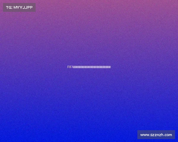 FIFA足球世界世界杯贴吧热议最新赛事攻略球员阵容全面解析 FIFA足球世界世界杯贴吧热议最新赛事攻略球员阵容全面解析